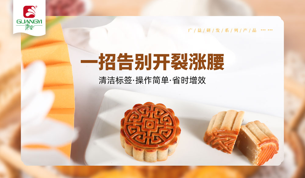 ROYAL皇家88解密广式月饼完美成型秘诀
